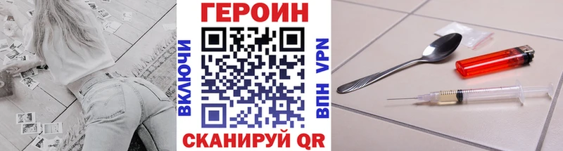 Героин хмурый Новомосковск
