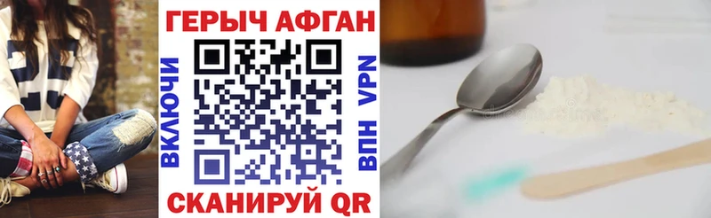 ГЕРОИН афганец  Новомосковск 