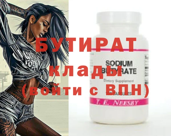 спиды Гусиноозёрск