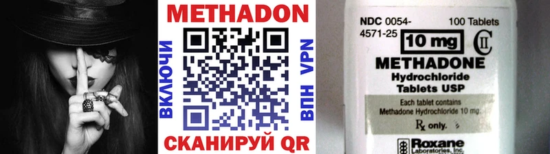 МЕТАДОН белоснежный  сайты даркнета Telegram  Новомосковск  наркотики 