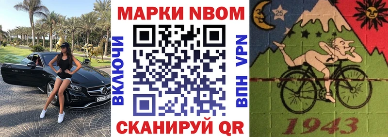 Наркотические марки 1,8мг  Новомосковск 